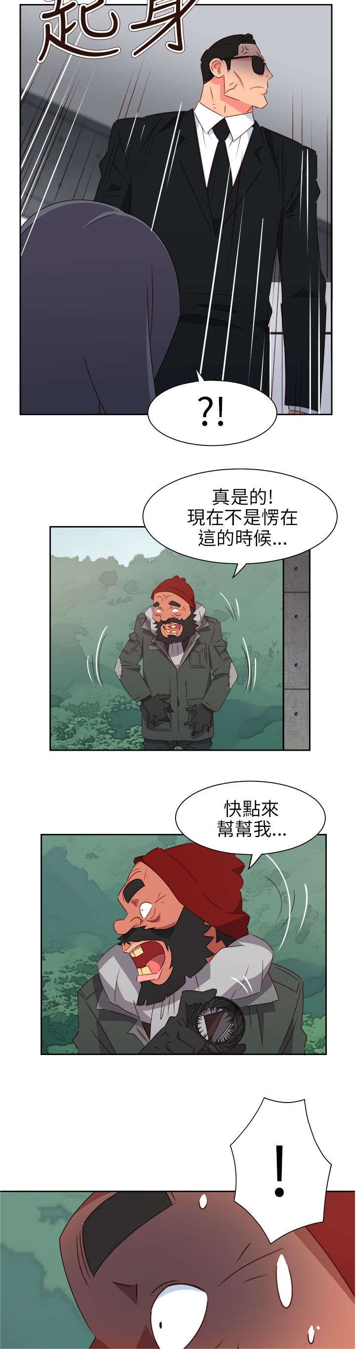 超能组长漫画,第64章：大结局（上）2图