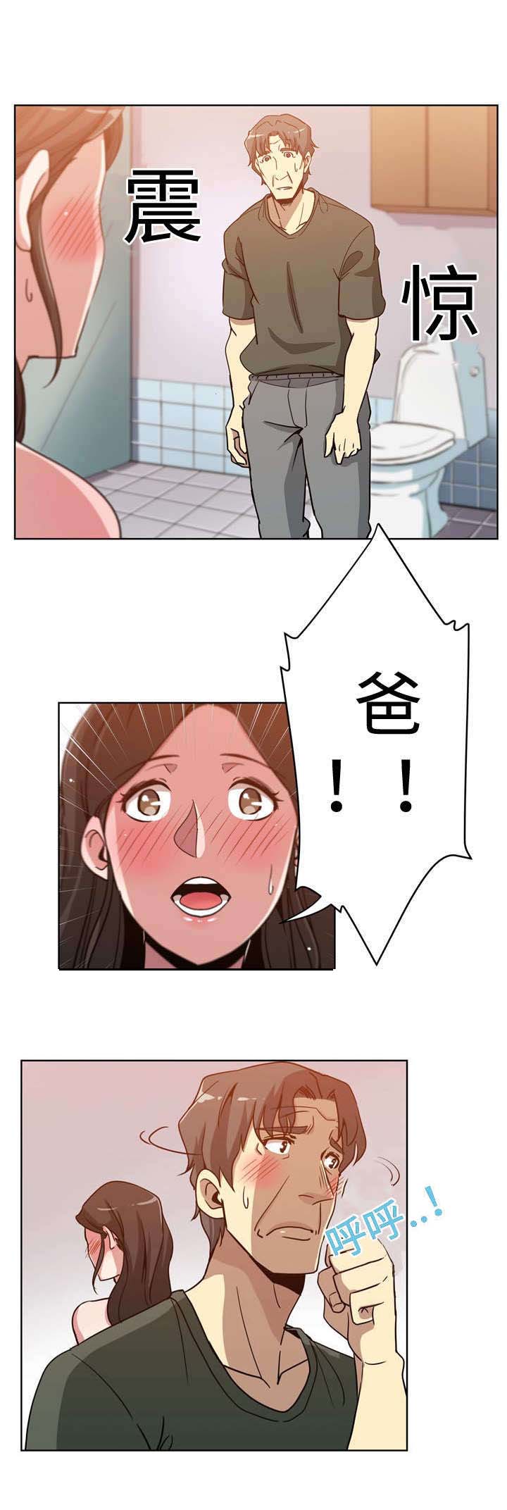 焦点对话视频全集漫画,第3章：洗澡3图