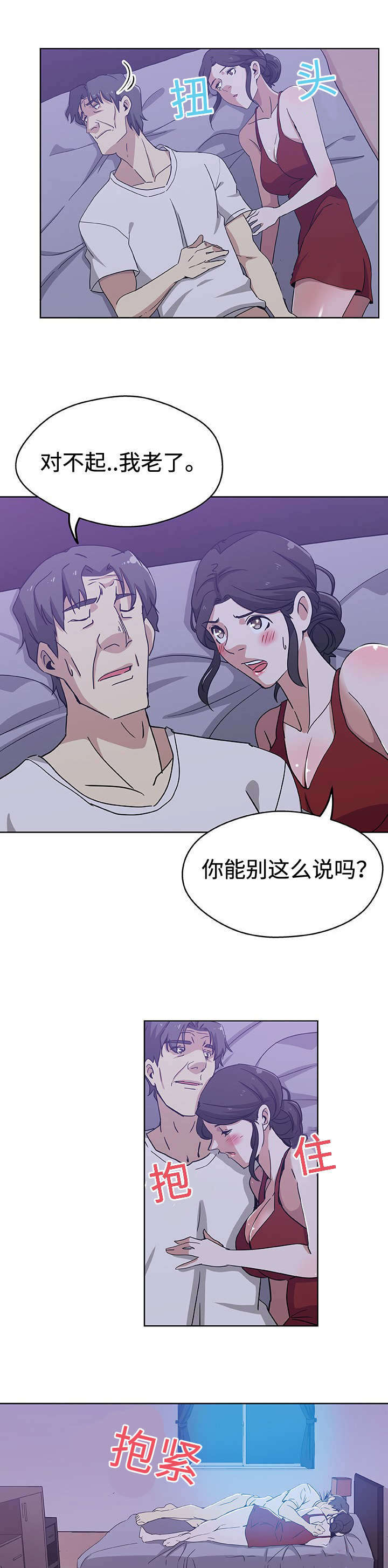 焦点对话美国漫画,第10章：进一步接触4图