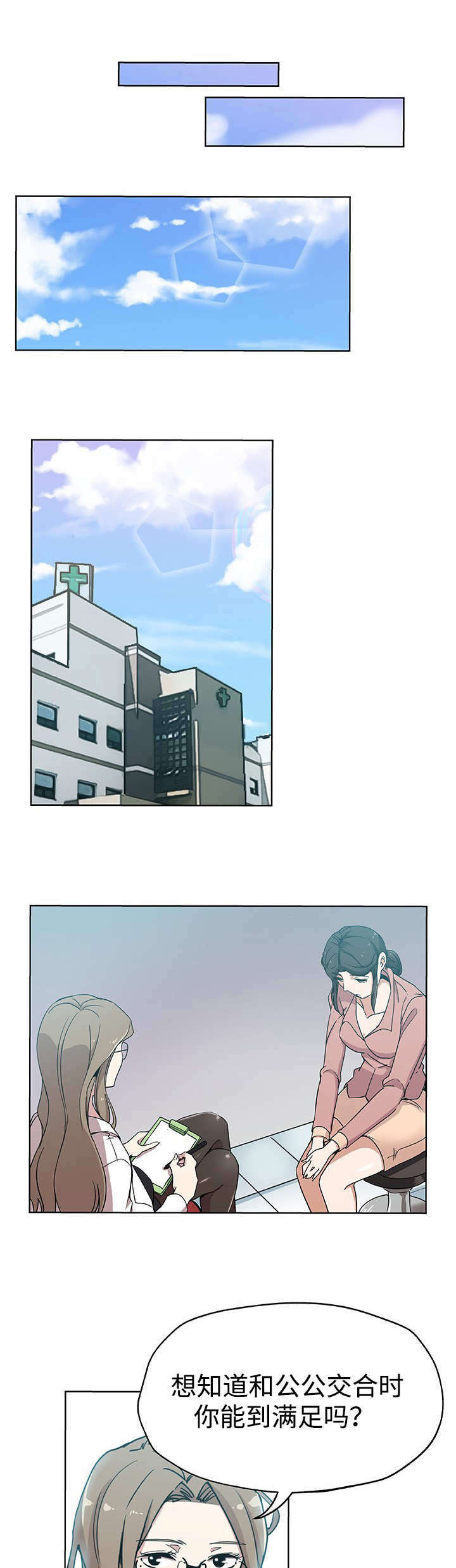 焦点三角形面积公式漫画,第11章：一起就诊3图