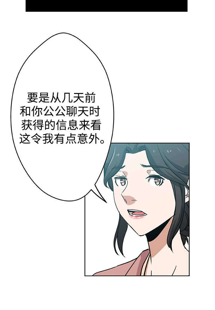 焦点对话书籍正版漫画,第11章：一起就诊3图