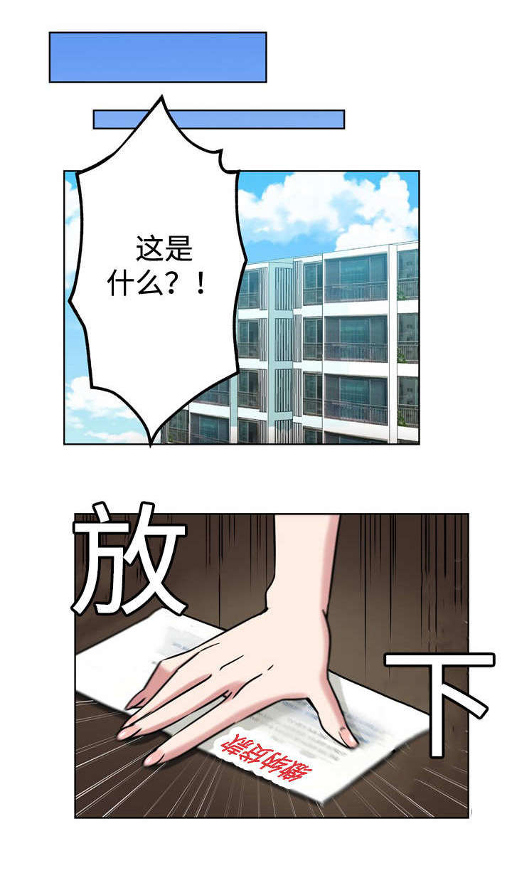 焦点对话是哪个卫视的节目漫画,第4章：卡债1图