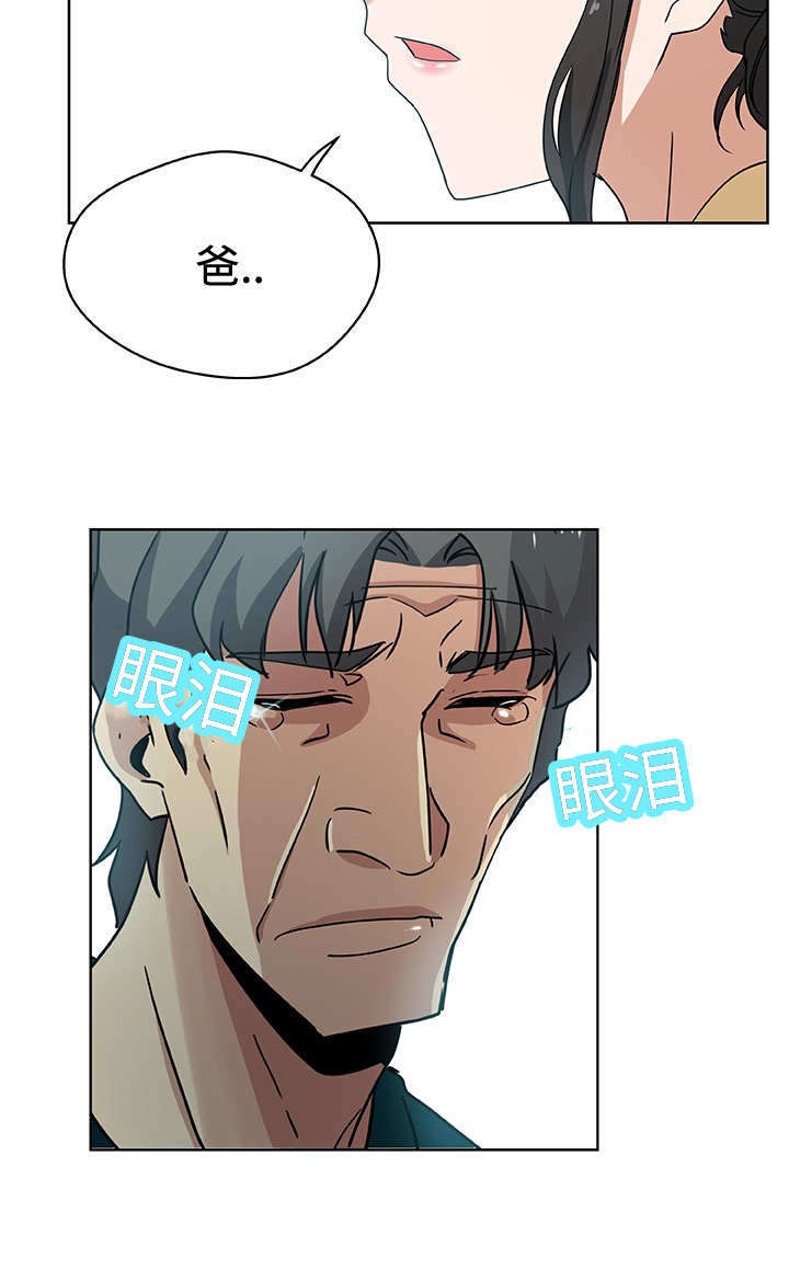 焦点对话漫画,第13章：不想离开1图