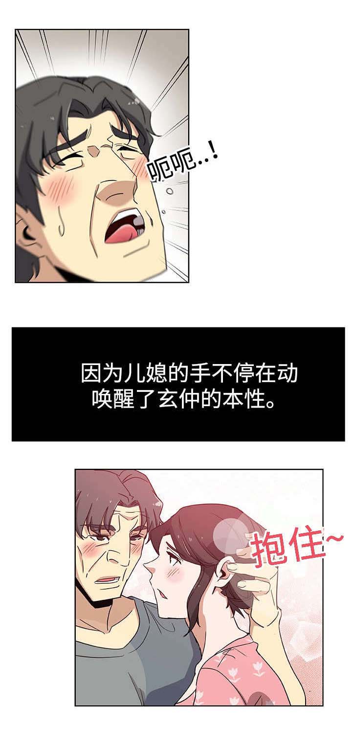 焦点对话漫画,第13章：不想离开5图