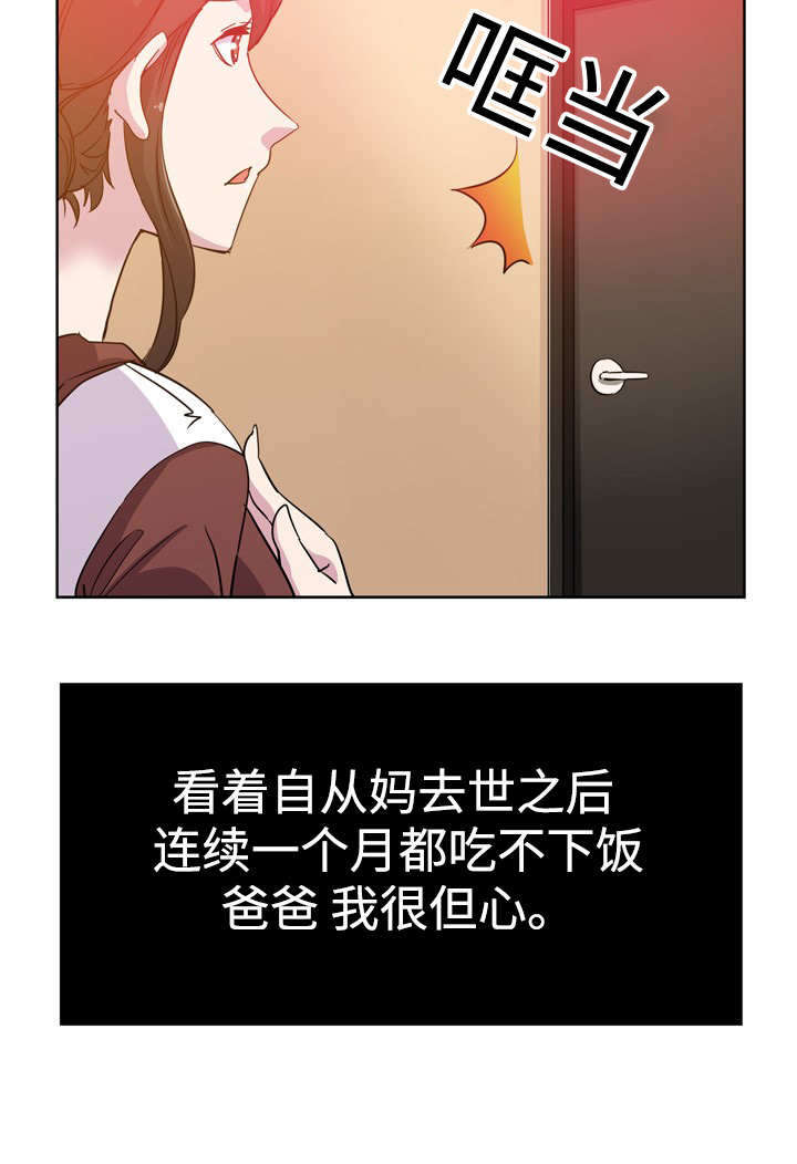 焦点对话:免费学前教育发放育儿补贴生育支持如何多维发力?漫画,第1章：儿媳妇5图