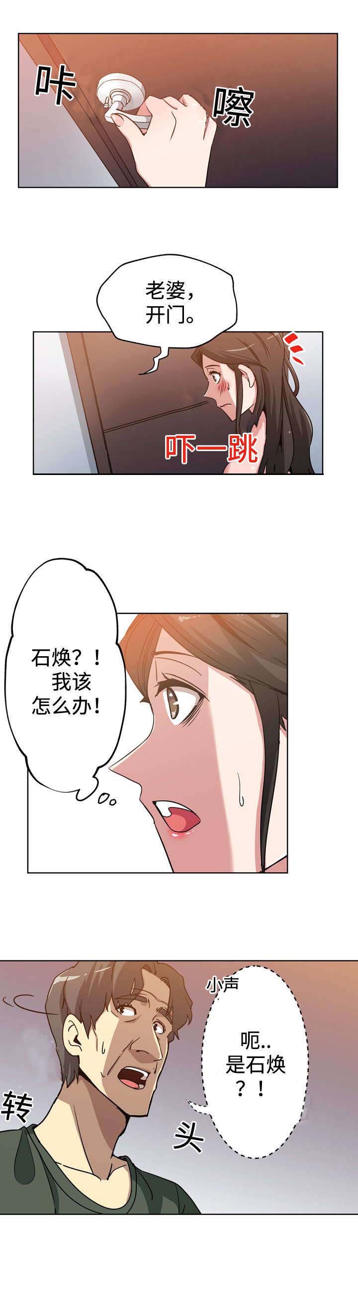 焦点对话视频全集漫画,第3章：洗澡5图