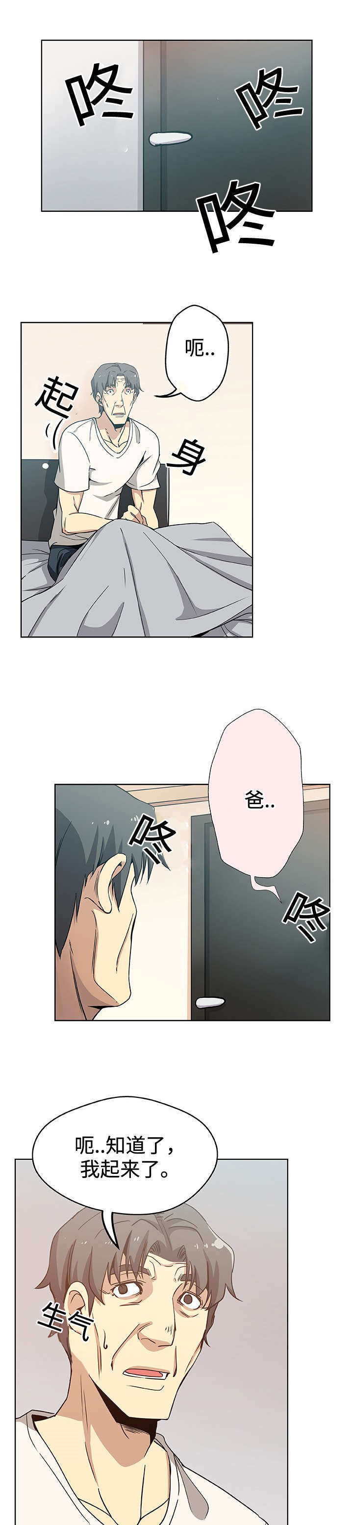 焦点对话美国漫画,第10章：进一步接触1图