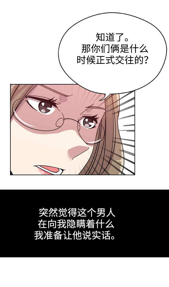 焦点对话胡鑫宇直播完整版漫画,第7章：探望4图