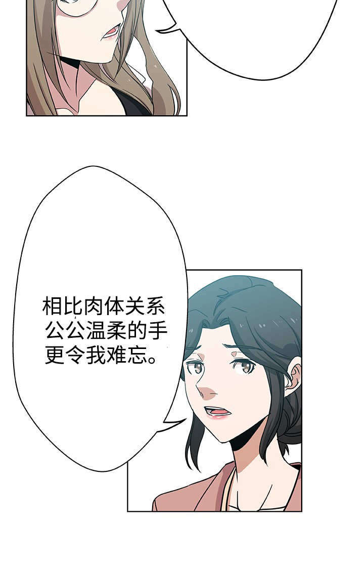 焦点对话漫画,第12章：断掉关系3图