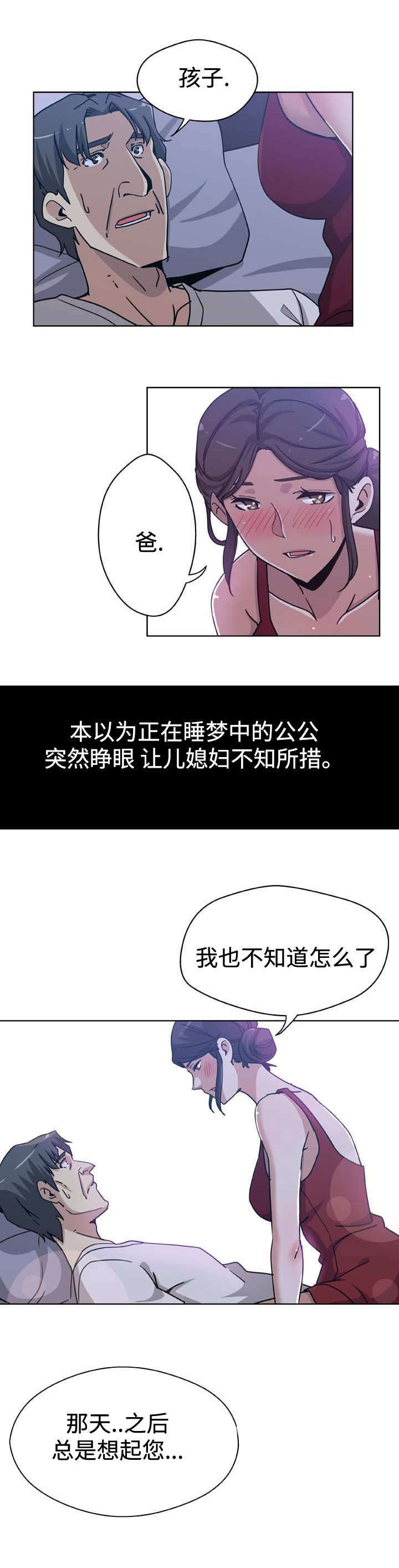 焦点访谈国家安全漫画,第8章：无法反抗3图