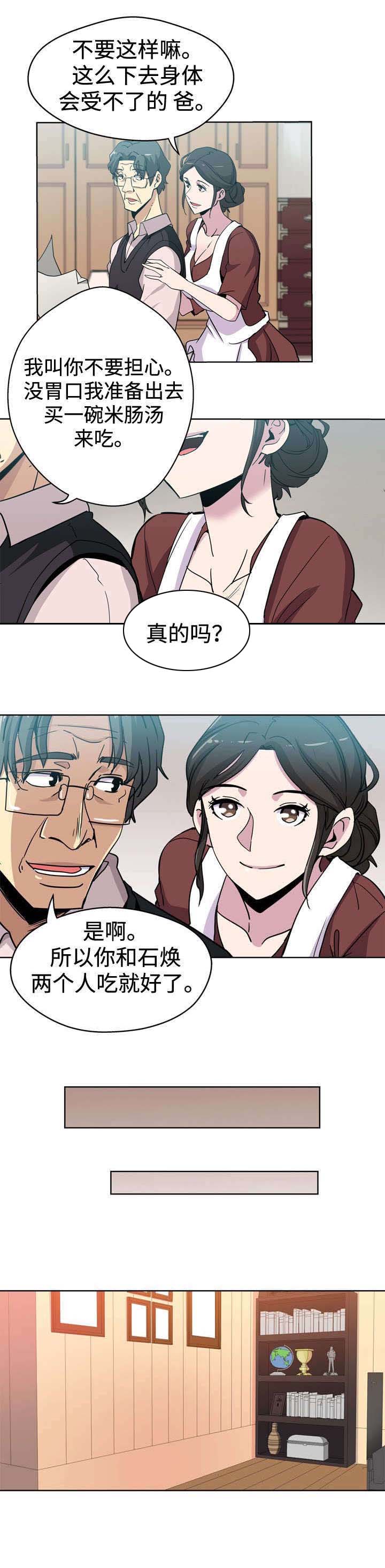 焦点对话:免费学前教育发放育儿补贴生育支持如何多维发力?漫画,第1章：儿媳妇2图