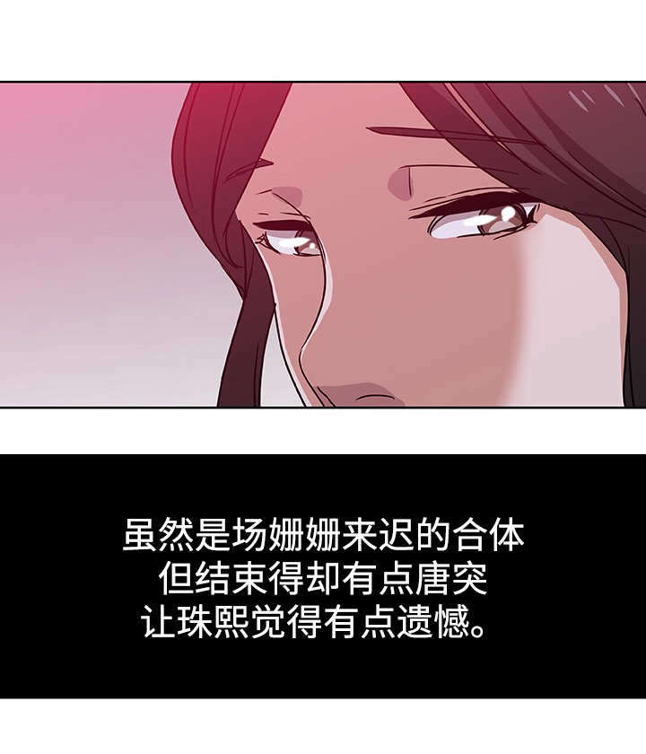 焦点对话美国漫画,第10章：进一步接触3图