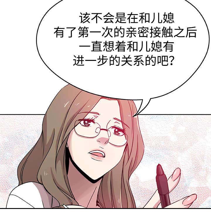 焦点对话美国漫画,第10章：进一步接触4图