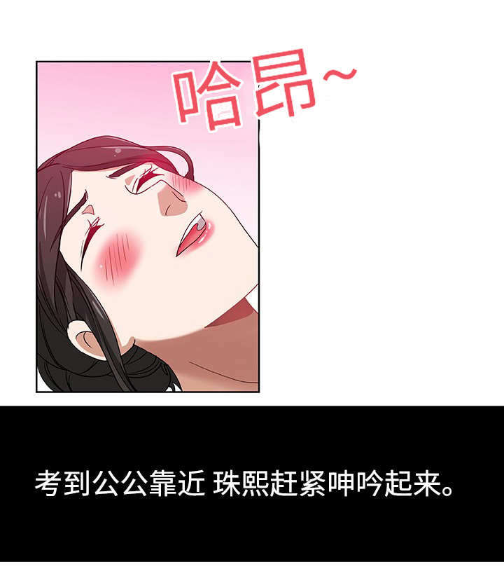 焦点对话是哪个卫视的节目漫画,第14章：越过这堵墙1图