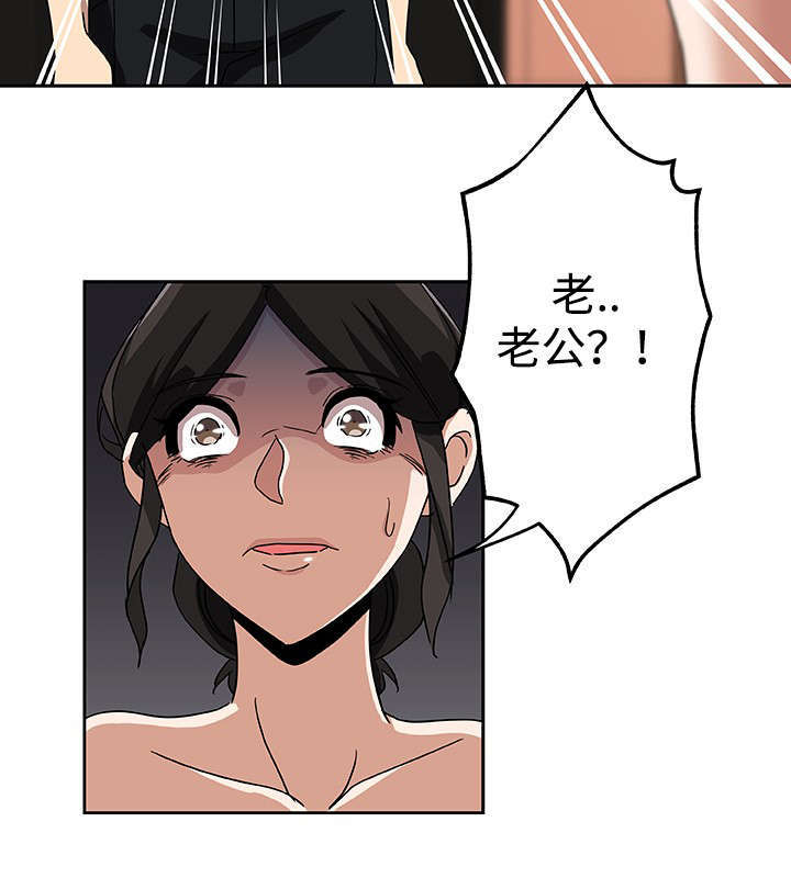 焦点对话漫画,第27章：被发现5图