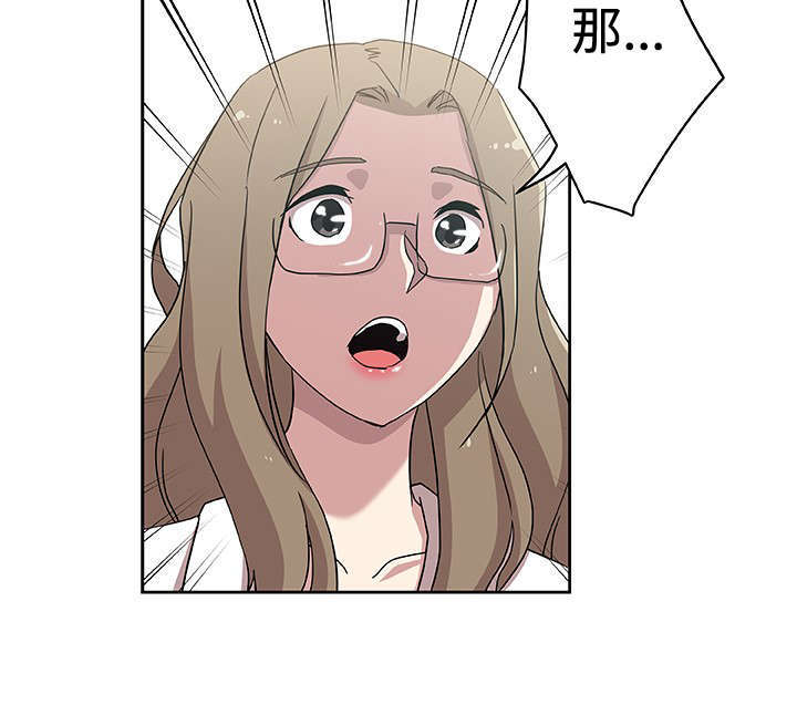 焦点对话司马南漫画,第25章：丈夫的感受2图