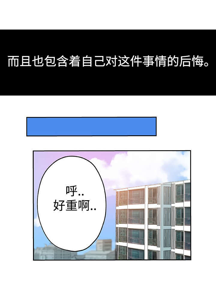 焦点对话司马南漫画,第21章：愧疚感2图