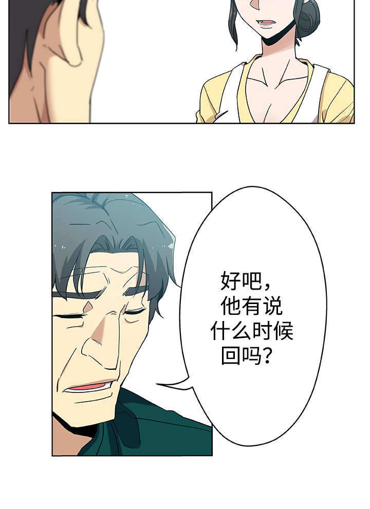 voa焦点对话完整漫画,第12章：断掉关系2图