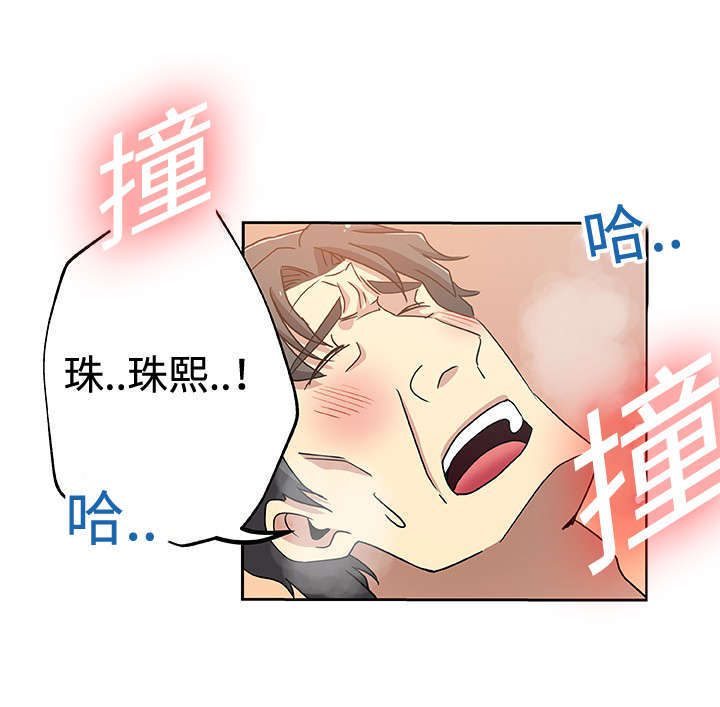 焦点对话漫画,第23章：预约3图