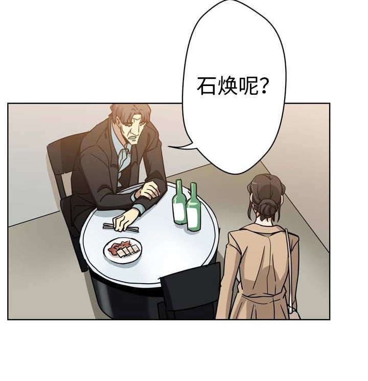 焦点对话是哪个卫视的节目漫画,第4章：卡债3图