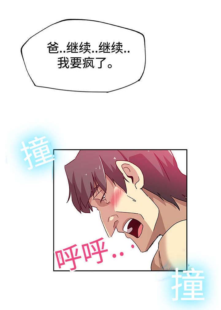 焦点对话漫画,第26章：存在的价值4图