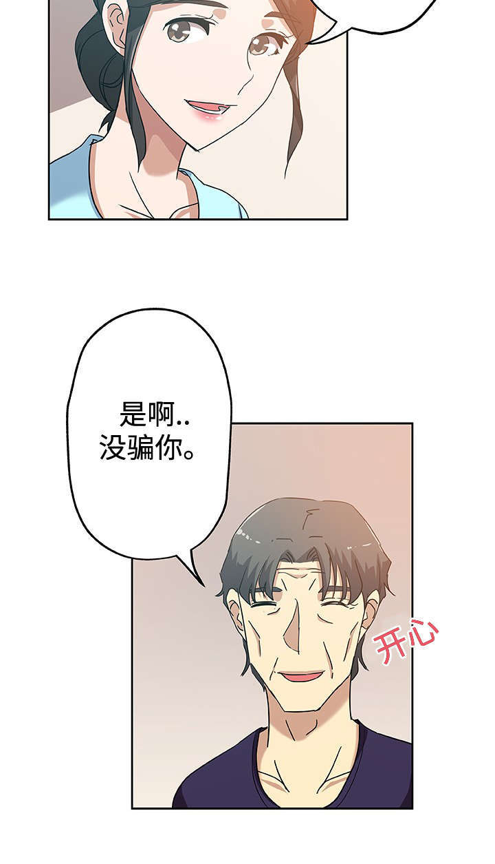 焦点对话漫画,第20章：幸福4图