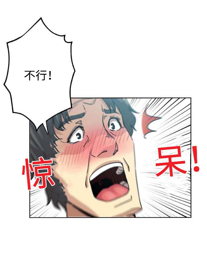 焦点三角形面积公式漫画,第6章：喝醉3图