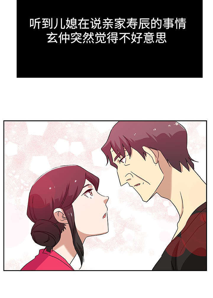 焦点访谈幼儿园事件漫画,第18章：斗一斗5图