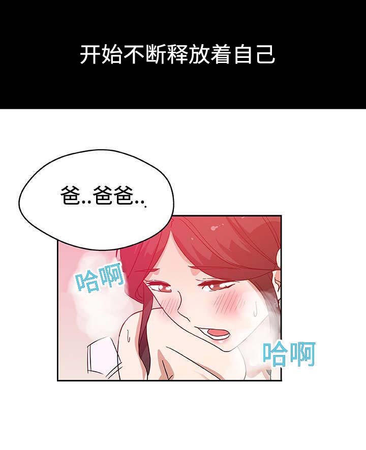焦点对话漫画,第23章：预约5图
