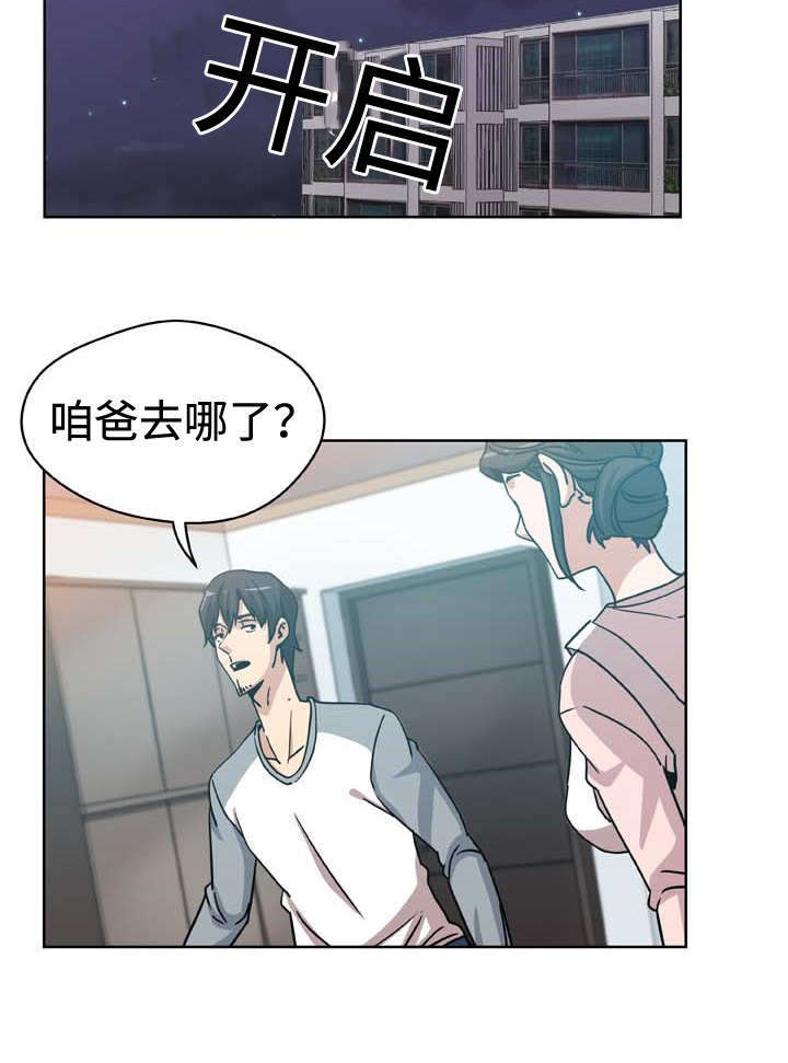 焦点对话漫画,第7章：探望1图