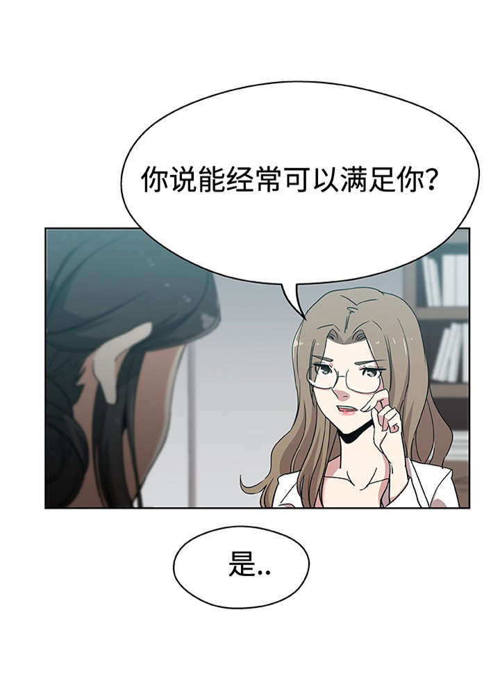 焦点对话书籍正版漫画,第11章：一起就诊1图