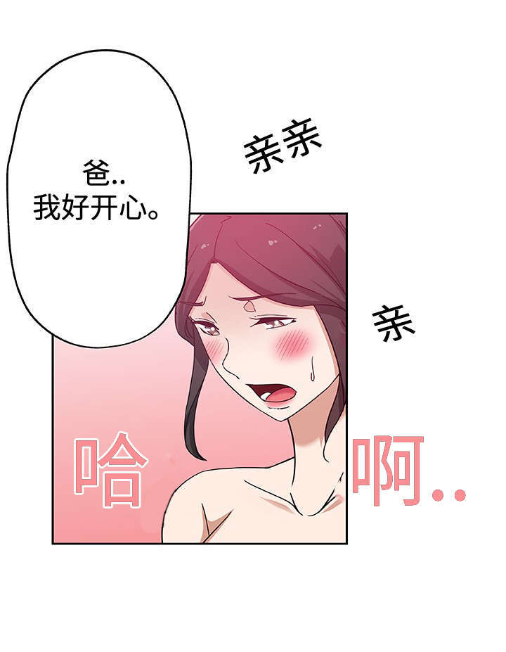 焦点对话漫画,第22章：想听5图