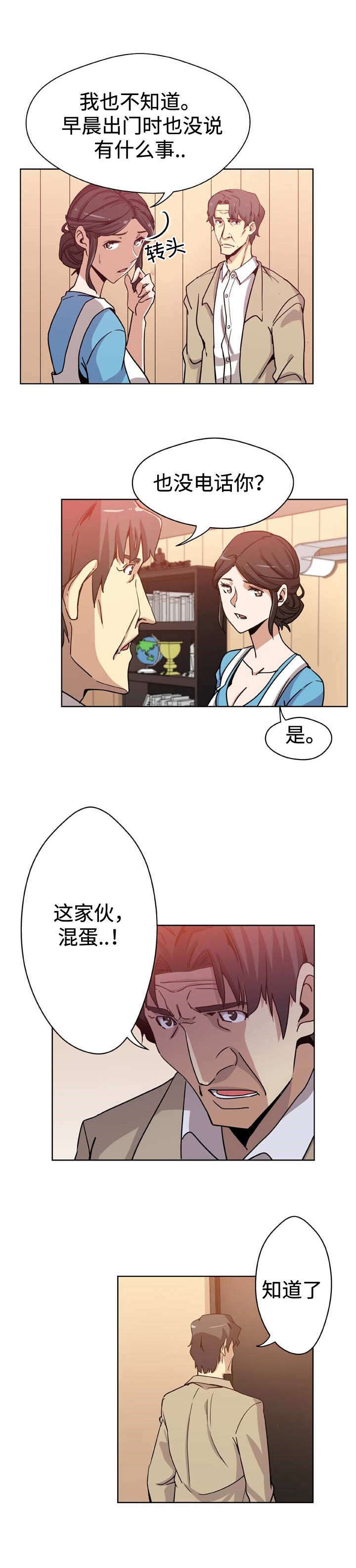 焦点访谈广告视频漫画,第8章：无法反抗3图