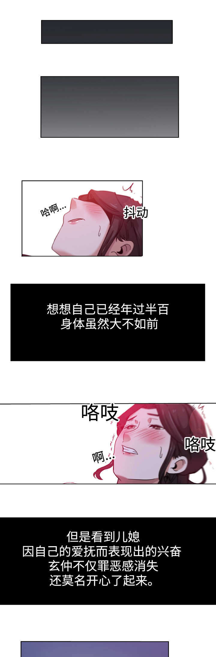 焦点对话上作者漫画,第10章：进一步接触1图