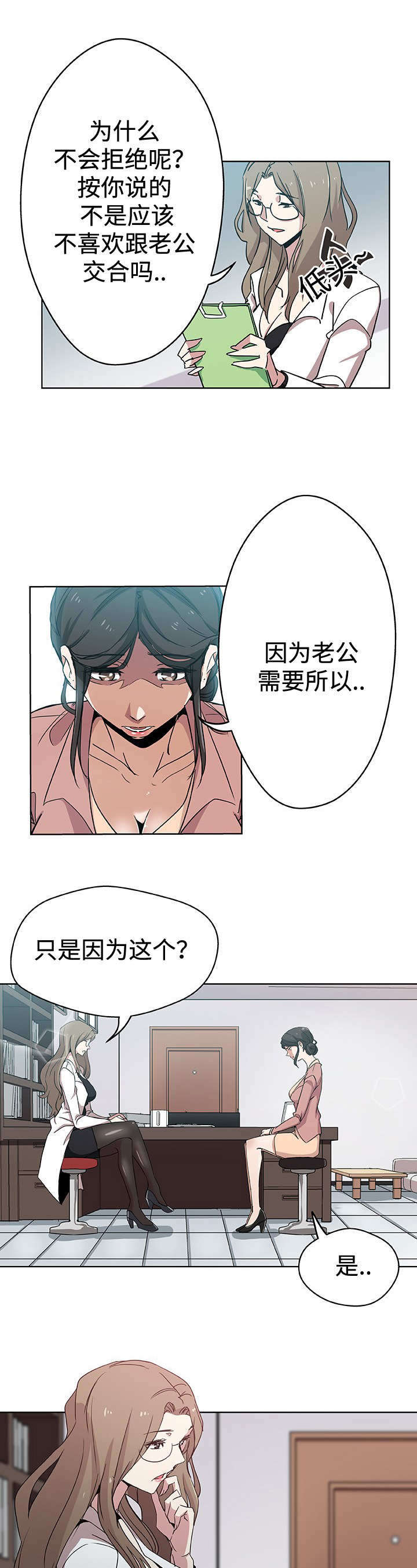 焦点三角形面积公式漫画,第11章：一起就诊1图