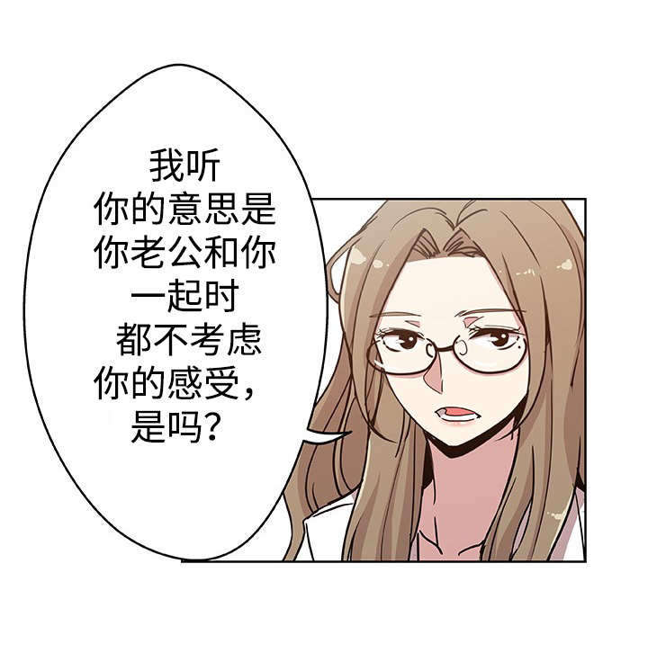 焦点三角形面积公式漫画,第11章：一起就诊3图
