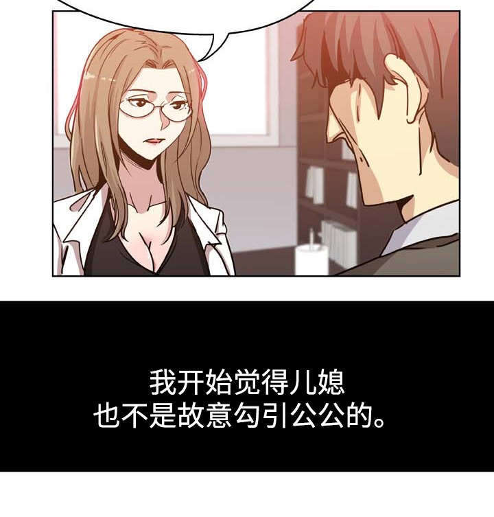 焦点对话胡鑫宇直播完整版漫画,第7章：探望2图