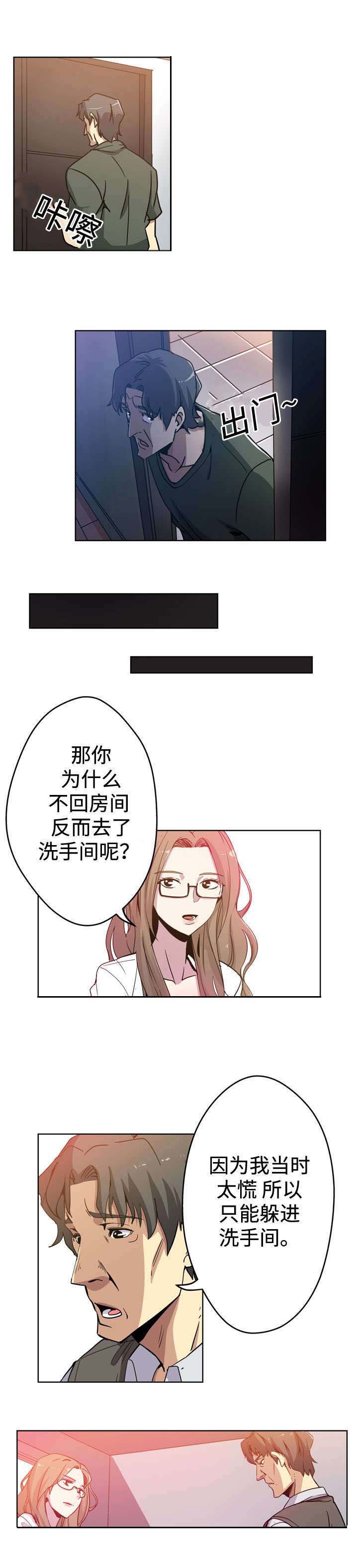焦点对话视频全集漫画,第3章：洗澡5图