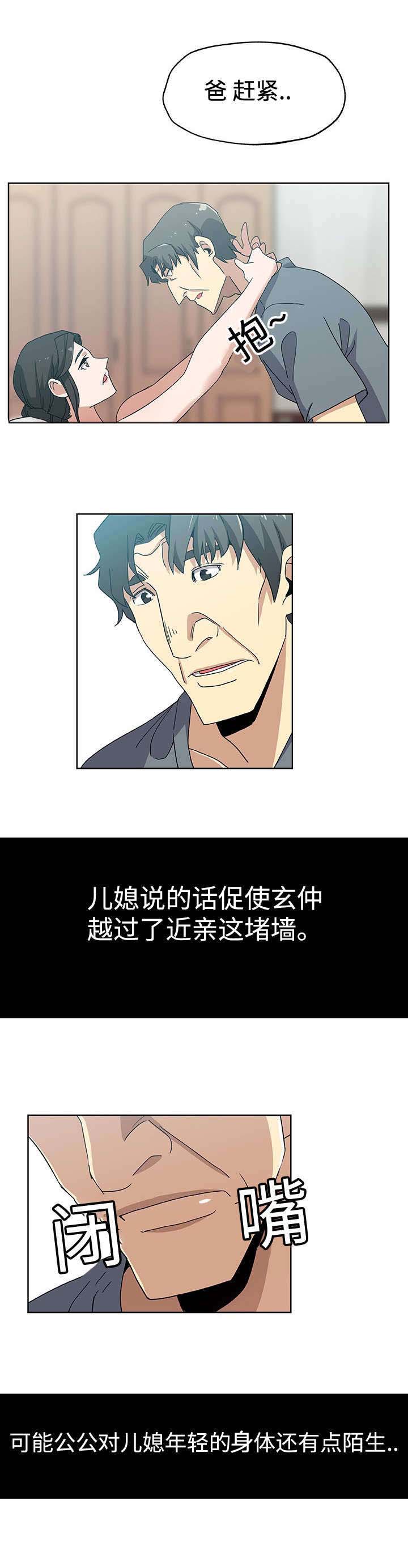 焦点对话是哪个卫视的节目漫画,第14章：越过这堵墙3图