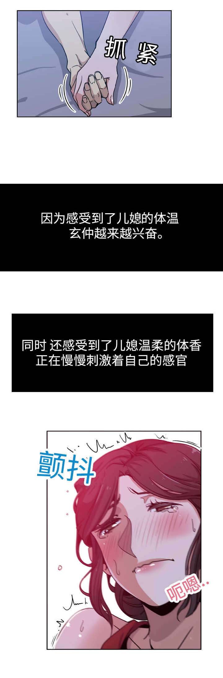 焦点对话视频全集漫画,第9章：阻止5图