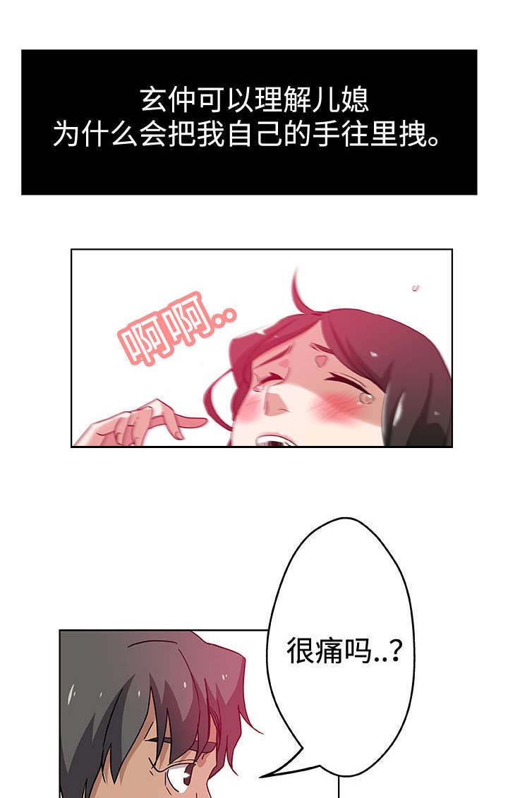 焦点对话如何塑造漫画,第16章：后悔3图