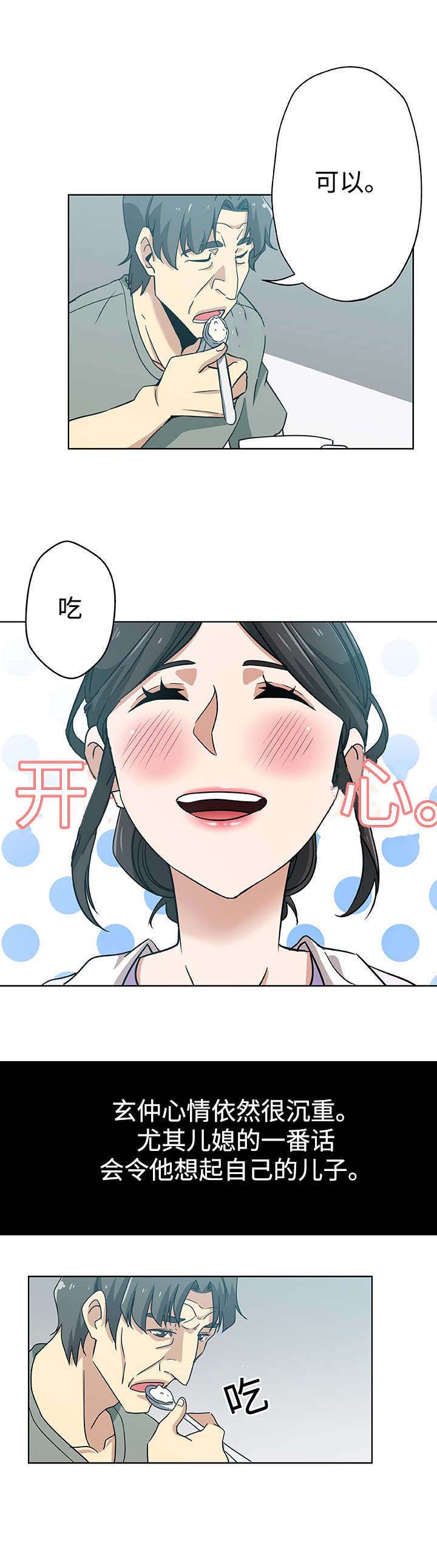 焦点对话是哪个卫视的节目漫画,第16章：后悔2图