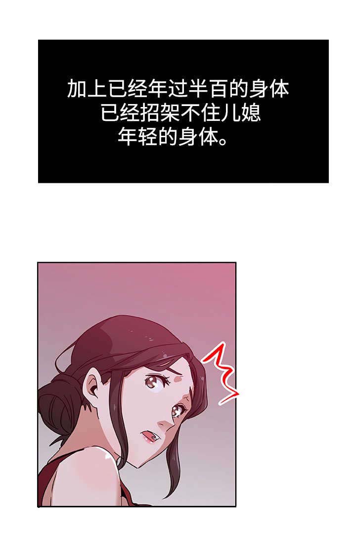 焦点对话美国漫画,第10章：进一步接触2图