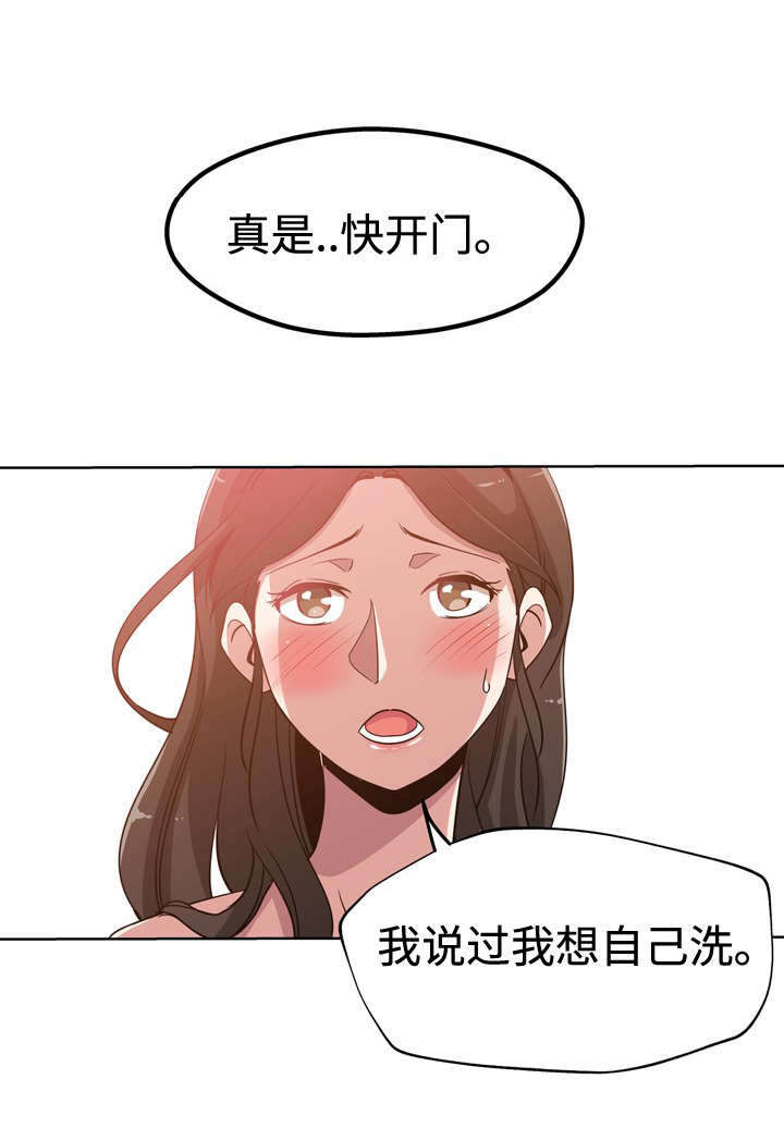 焦点对话视频全集漫画,第3章：洗澡2图