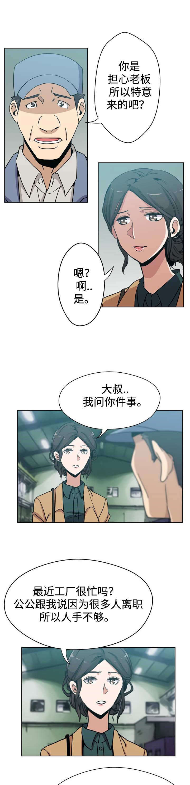 焦点对话胡鑫宇直播完整版漫画,第7章：探望1图