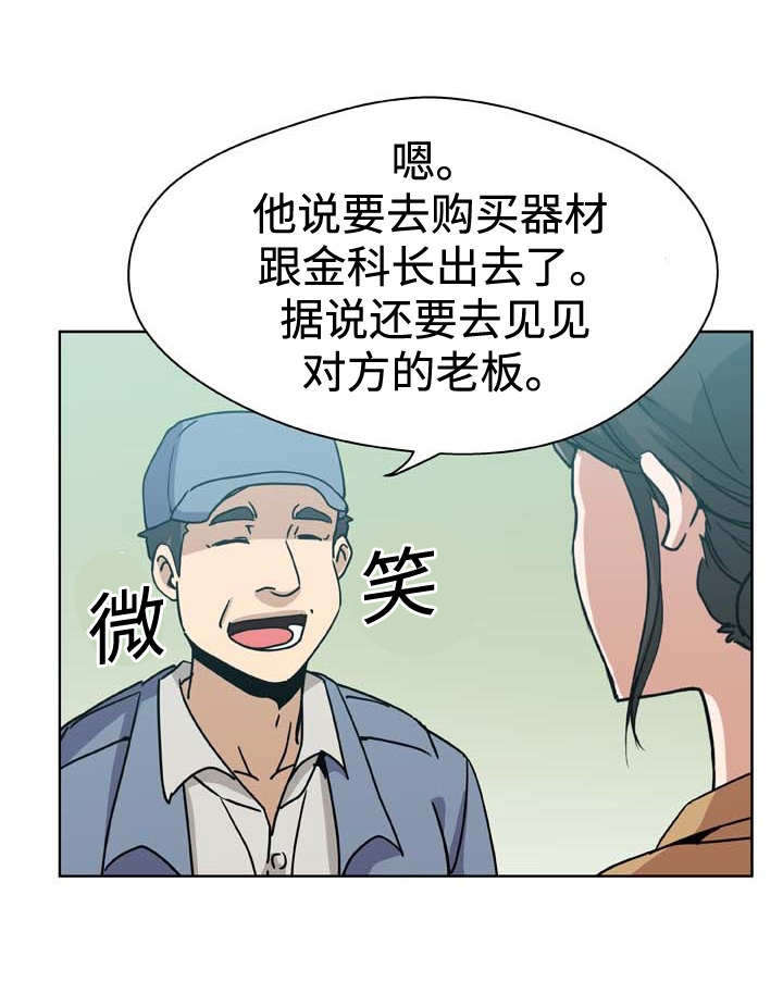 焦点对话漫画,第7章：探望5图