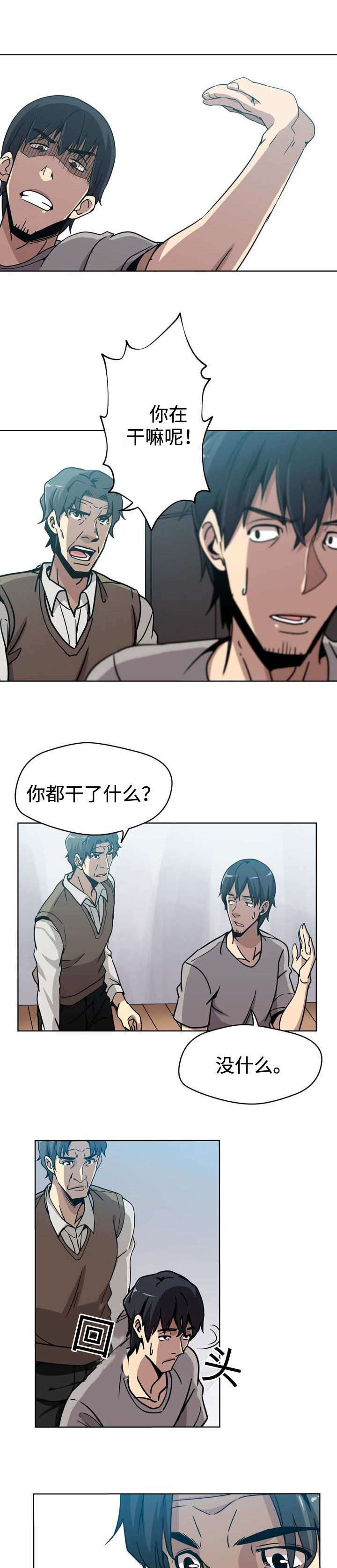 焦点对话胡鑫宇直播完整版漫画,第4章：卡债4图