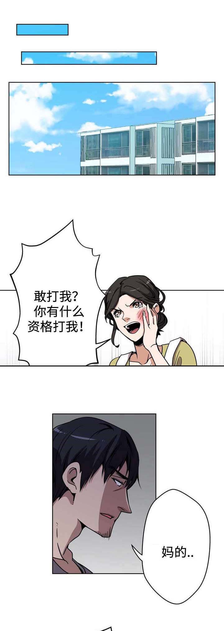 焦点对话胡鑫宇直播完整版漫画,第4章：卡债2图
