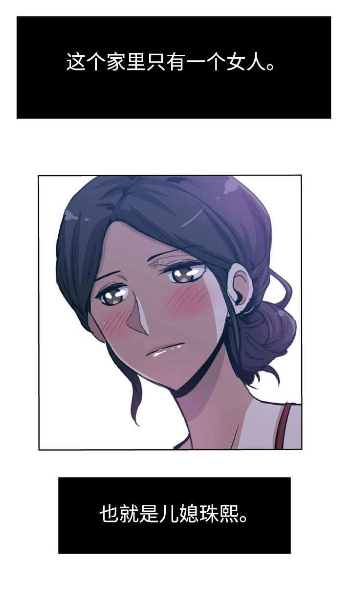 焦点对话节目完整版漫画,第8章：无法反抗3图