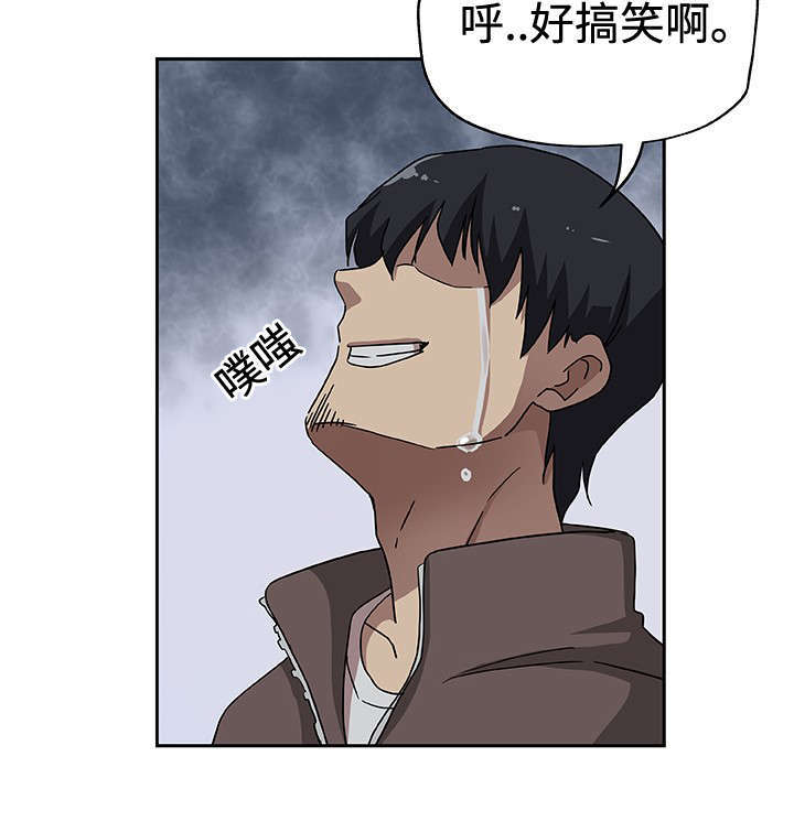 焦点对话漫画,第25章：丈夫的感受3图